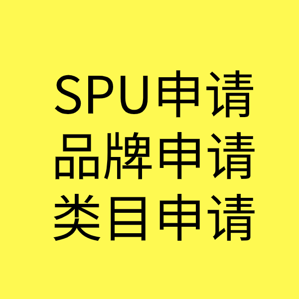 沙雅类目新增